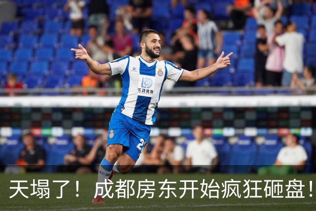 天塌了！成都房东开始疯狂砸盘！