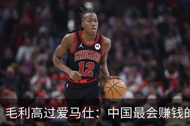 毛利高过爱马仕：中国最会赚钱的男装，是如何炼成的？